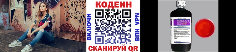 Кодеин Purple Drank  Ардатов 