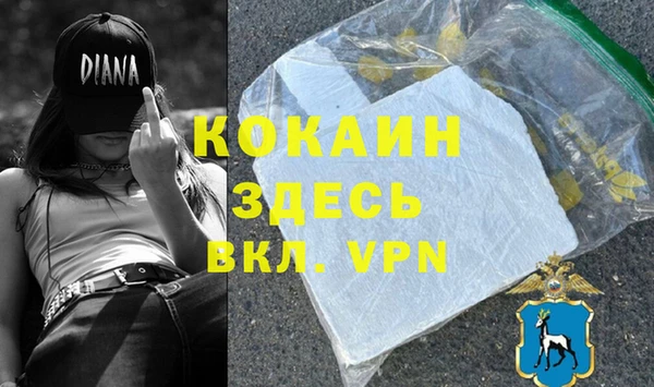 кокаин VHQ Новодвинск