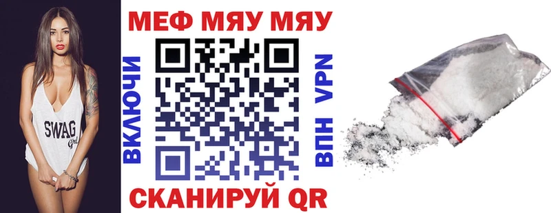 Мефедрон мука Ардатов